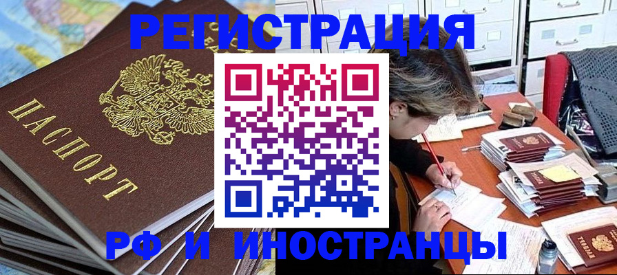 прописка гарантия в Таре