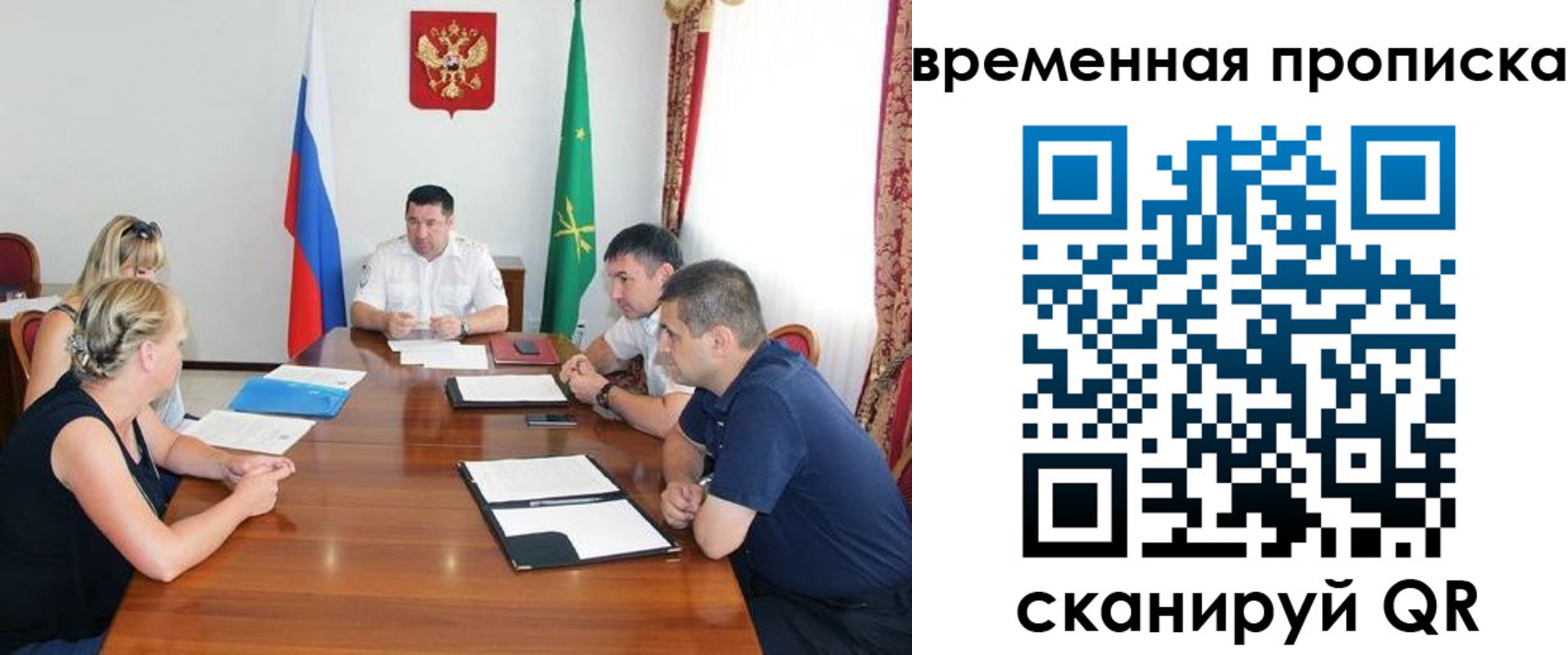 временная прописка в Таре