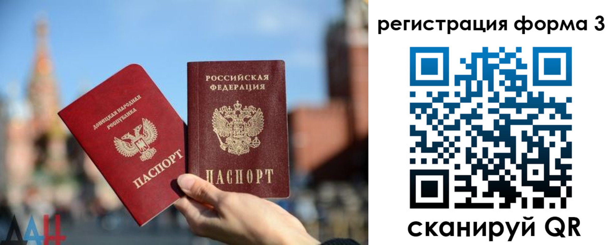 прописка в Таре