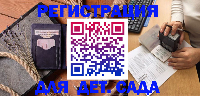 временная регистрация недорого в Таре