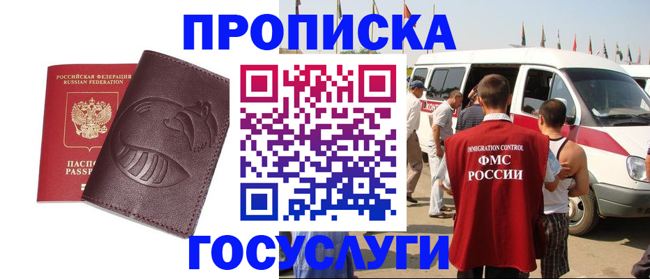 прописка ребенка в Таре