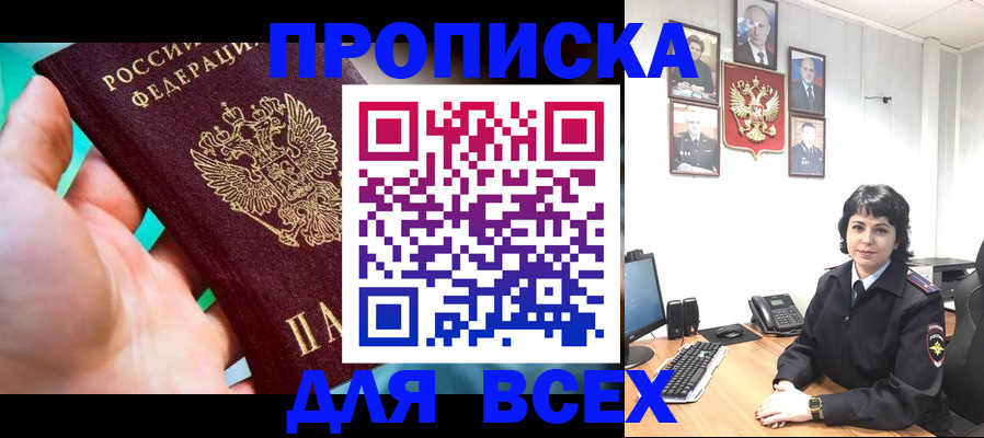 где прописаться в Таре