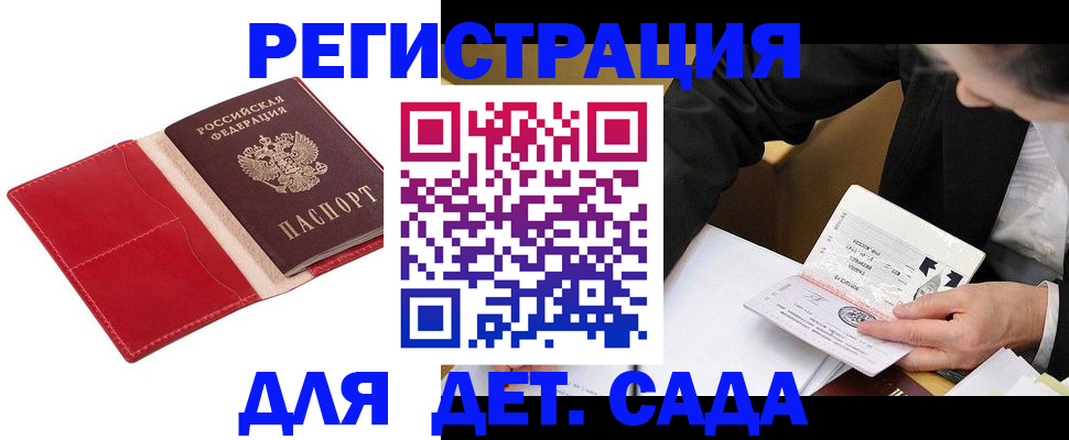 регистрация в Таре