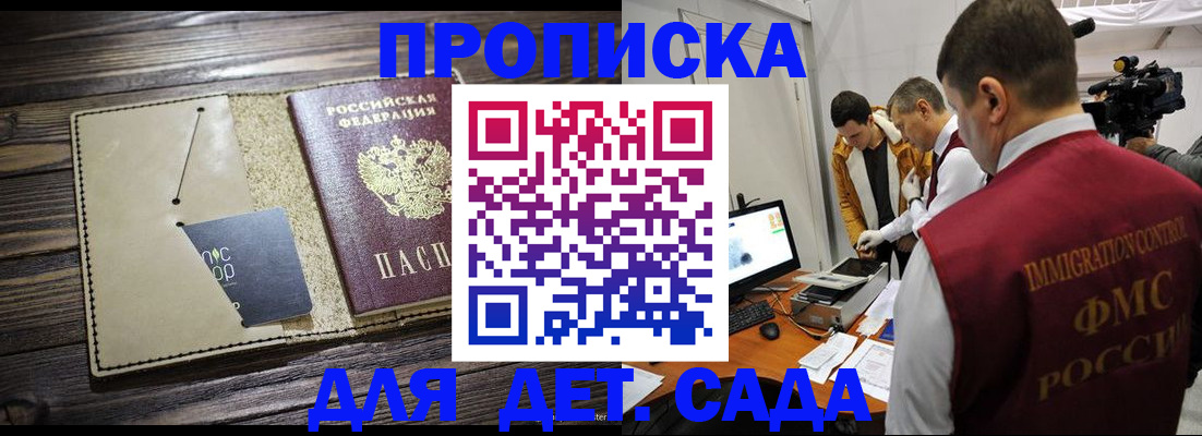 временная регистрация в квартире в Таре